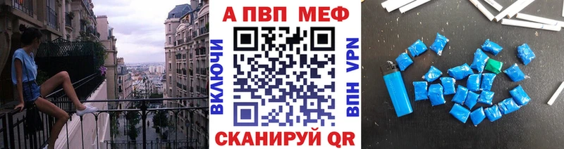 Alfa_PVP VHQ Чапаевск