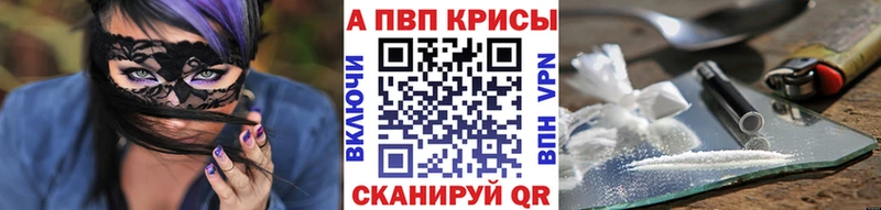 Купить закладки  Чапаевск  Alpha PVP СК КРИС 