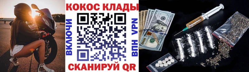 Cocaine Fish Scale  Купить  Чапаевск 