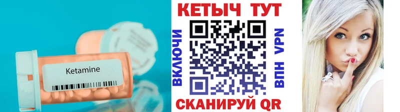 КЕТАМИН ketamine  Купить  Чапаевск 