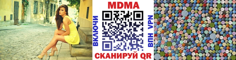 МДМА молли Купить закладки Чапаевск