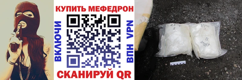 Мефедрон 4 MMC  Купить  Чапаевск 