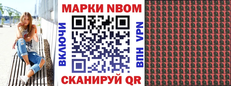 Марки N-bome 1500мкг  Купить  Чапаевск 